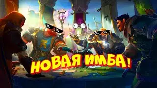 НОВАЯ ФРАКЦИЯ | МИЛЛИОНЫ В СЕКУНДУ | ALBION ONLINE