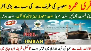 How To Get Free Umrah via Nusuk App | Free Umrah maa apply Karna Ka tariqa | Free Umrah 