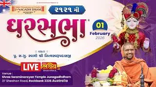LIVE || Ghar Sabha 2121 || Pu Nityaswarupdasji Swami || Melbourne, Australia