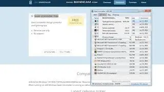 Geek Uninstaller Free Geek Uninstaller Бесплатно