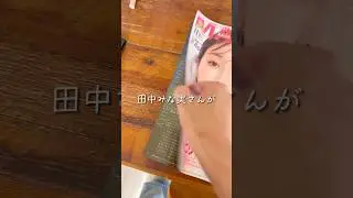 MAQUIAの田中みな実さん。可愛すぎた。