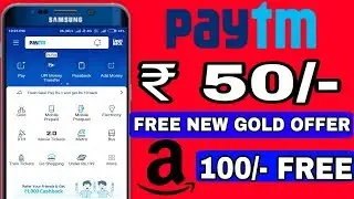 Paytm New Gold Offer | Amazon New Rs.100 Free Shopping Offer | 2019 January Best Offer