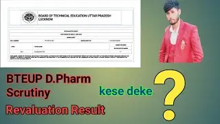 d pharmacy revaluation result 2022