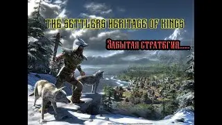 Забытая, но хорошая стратегия | Обзор на The Settlers: Heritage of King's&hellip;..