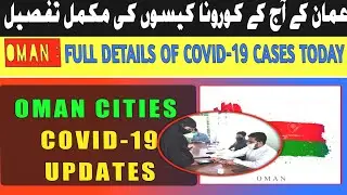 Oman news today | oman news | oman city Wise full Updates