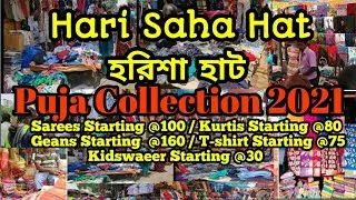 Hari Saha Hat Durga Puja collection 2021 || West Bengal Largest Readymade Garments Wholesale Market