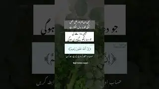 Ye Amal apki taqdeer badal skta hy #foryou #wazifa #wazifaforhajat #wazifaexpert #foryoupage