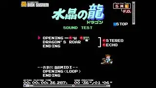 【BGM】【FC】水晶の龍　＋α