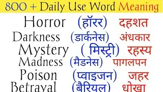 1000 +Daily Use English Word Meaning/attractive English words to use in daily life@rinkiyadav-zh6hg 