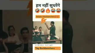 School teacher ke sath masti karte😝 huy#teacher#ke#sath#prank #video