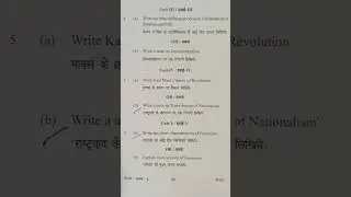 JNVU BA B.ED 4th year/ political science 2nd paper। old all univariate paper 📜#oldpapers