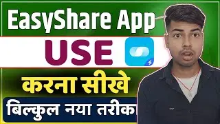 How to use EasyShare App | How to use EasyShare App