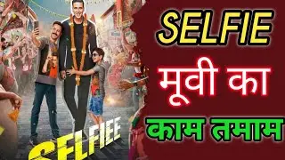 SELFiee  MOVIE REWIE | selfie movie review in Hindi | T2R