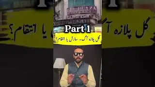 Karachi Gull Plaza incident #gullplaza