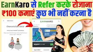 EarnKaro Refer And Earn | Refer And Earn Best App 2024 | EarnKaro App Se Paise Kaise Kamaye