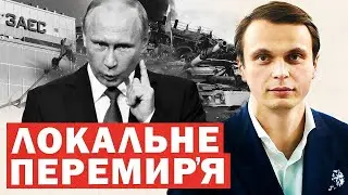 ⚡️Путін виклав план по перемир’ю❗️Почались переговори у США