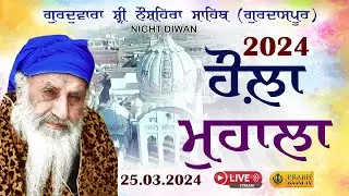 Live Night Diwan | Hola Mohalla 2024 | Gurdwara Sri Naushera Sahib | Gurdaspur | Punjab | 25.03.2024