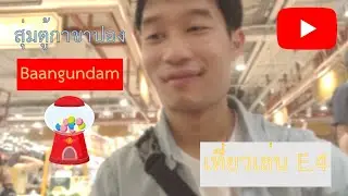 พาเที่ยวเซ็นทรัลแอร์พอต โรบินสันเชียงใหม่กัน | เที่ยวเล่น Ep.4