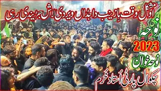 O Mushkil Wakt Ha Zainab a.s Da | @FarsheAza514 Chakwal Party | Ustad Khurram