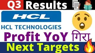 🔥Hcl tech q3 results 2022, Hcl tech share news today, Hcl tech latest news, Hcl tech results today
