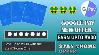 STAY @HOME OFFER | GOOGLE PAY NEW OFFER | EARN UPTO ₹800