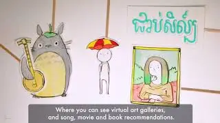 វប្បធម៌មិនត្រឹមជាសិល្បៈនោះទេ | Culture (Wapatoa) Is Not Just Art