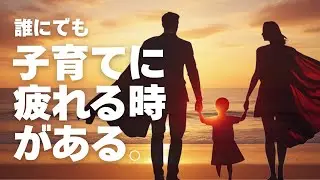 【頑張るママへの応援歌】「ボクのヒーロー」  MV 歌う海賊団 