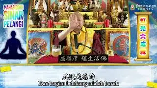 24-09-1997 Maravinashana Mahamudra Sadhana ( 2 ) 虹光大成就  - 大手印的破魔法 (二)