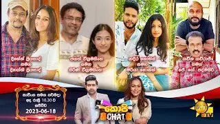 Hiru TV Copy Chat Live | 2023-06-18