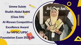 Umme Sulem Sk Ab. Bakhi 5thStd Al-Rizwan CompetitiveExcellence Awardfor MPSC/UPSCFoundation Exam2025