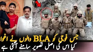 Real Picture Of Soldier Released After BLA Video | Pakistan Latest Situation 