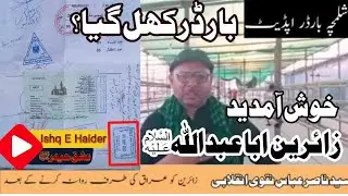 Shalamcheh (Iraq) Border Open For Zaireen? Agha Syed Nasir Abbas Inqilabi @Walk_Najaf_To_Karbala