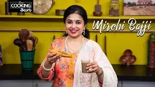 మిరపకాయ బజ్జీలు | Street Style Mirapakaya Bajji  | Street Food | Snacks | Mirpakaya Bajji