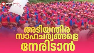 CITUവിന് കീഴിലെ ചുമട്ട് തൊഴിലാളികളെ ഉൾപ്പെടുത്തി റെഡ് ബ്രിഗേഡ് | CITU | Red Brigades