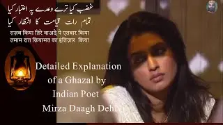 Daagh Dehlvi's Ghazal Demystified: Simple Urdu and Hindi Explanation