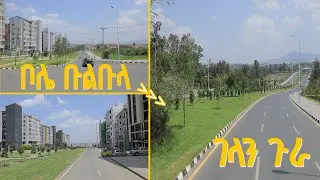 ከቦሌ ቡልቡላ - ገላን ጉራ
