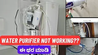 How to repair purifier | Remove dirt from water purifier 