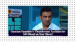 Gautam Gambhir: &lsquo;MS Dhoni sacrificed his international runs so that team can win trophies&rsquo; #cricket