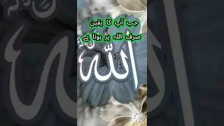&ldquo;Why the Fire Didn&rsquo;t Burn Prophet Ibrahim (A.S)&rdquo; #shorts #islam #motivation