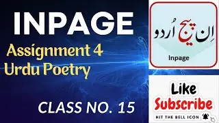 InPage Urdu Poetry Typing Assignment 4 Class 15 | Skill Everything