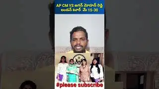 YS JaganMohan Reddy London tour #adkofficial #apassemblyelections2024 #apcmysjagan #londontour #ycp