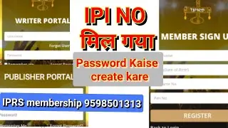 IPRS membership फार्म भरे हैं IPI NO मिल गया है तो password Kaise banaye वीडियो को अंत तक देखे #1k
