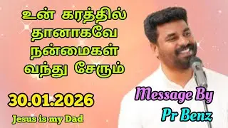 உன் கரத்தில் தானாகவே நன்மைகள் வந்துசேரும் // Tamil Christian Message // Pr Benz  // Jesus is my Dad