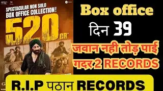 Gadar 2 Day 39 Box office collection। Jawan Day 12 Boxoffice collection। Gadar 2 VS Jawan #gadar2