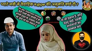 is islam permitted marital Rape ?#islam #leftislam #exmuslim