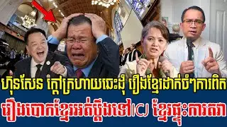 29/01/2026 Mr  Muong Nareth Live Talk Show Khmer News Update Khmer-Thailand border issue