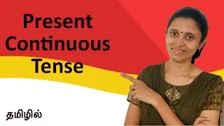 How to use the Present continuous tense | Learn English tenses easily | In Tamil |