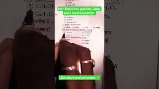 Top Most VVI  Chemistry Question ।। #boardexam2026 #viralvideo #dishaonlineclasses  #exampreparation