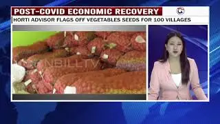 POST-COVID ECONOMIC RECOVERY: 100 VILLAGES IDENTIFIED UNDER NEC 2020-21, MIDH 2021-22