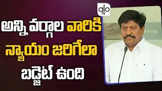 YSRCP MLA Samineni Udayabhanu About AP Budget Allocation 2023 | CM Jagan | Chandrababu | ALO TV